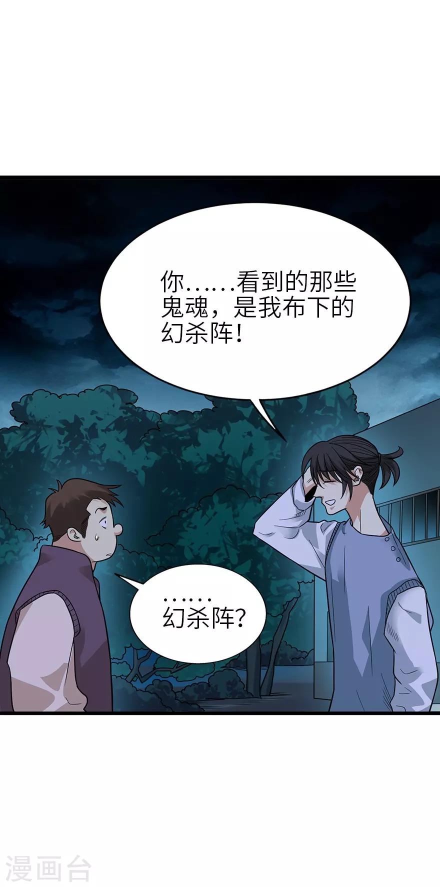 第104话 胖爷要衣锦还乡-第129话
