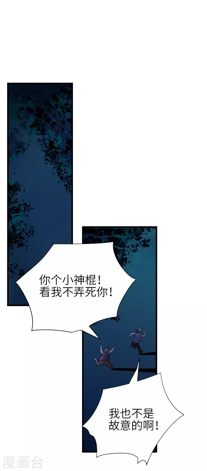 第104话 胖爷要衣锦还乡-第129话