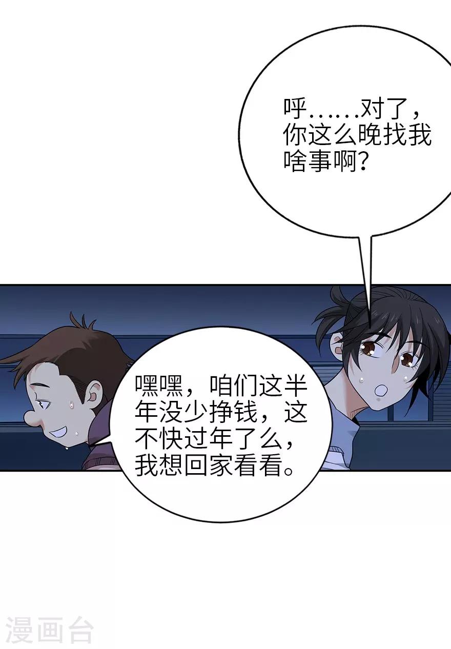 第104话 胖爷要衣锦还乡-第129话
