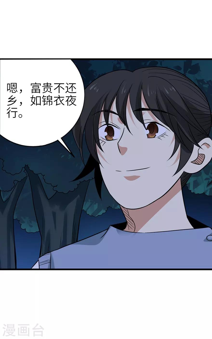 第104话 胖爷要衣锦还乡-第129话