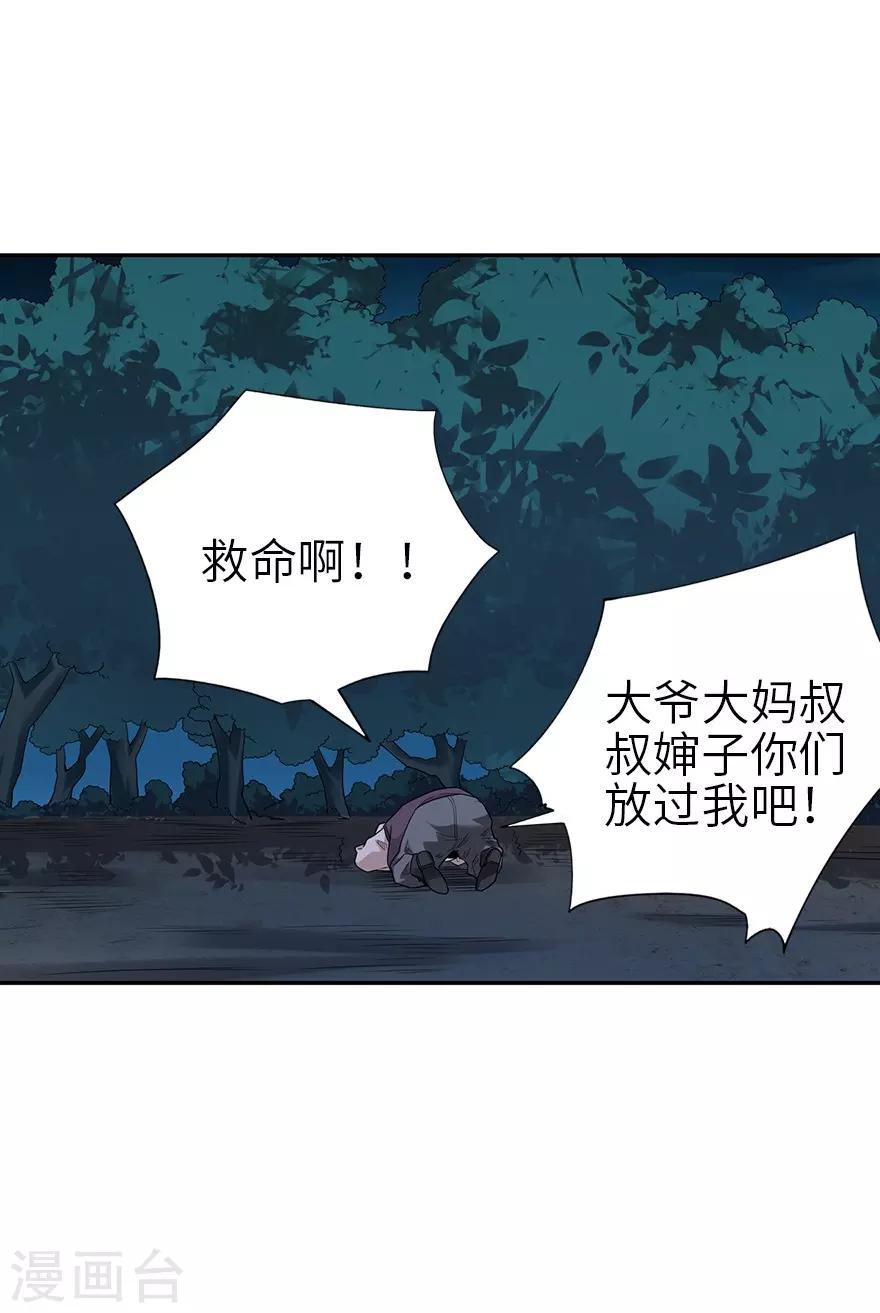 第104话 胖爷要衣锦还乡-第129话