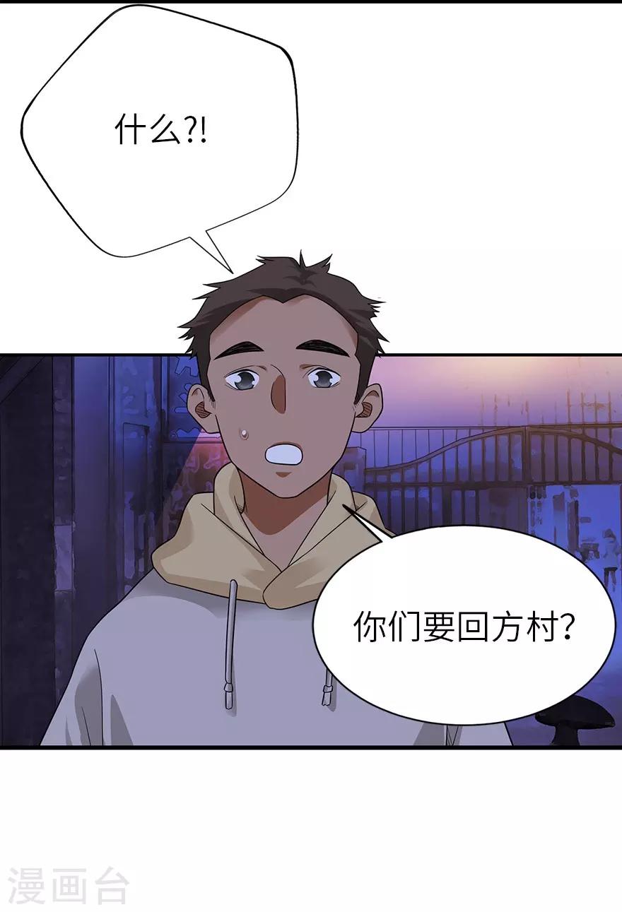 第104话 胖爷要衣锦还乡-第129话