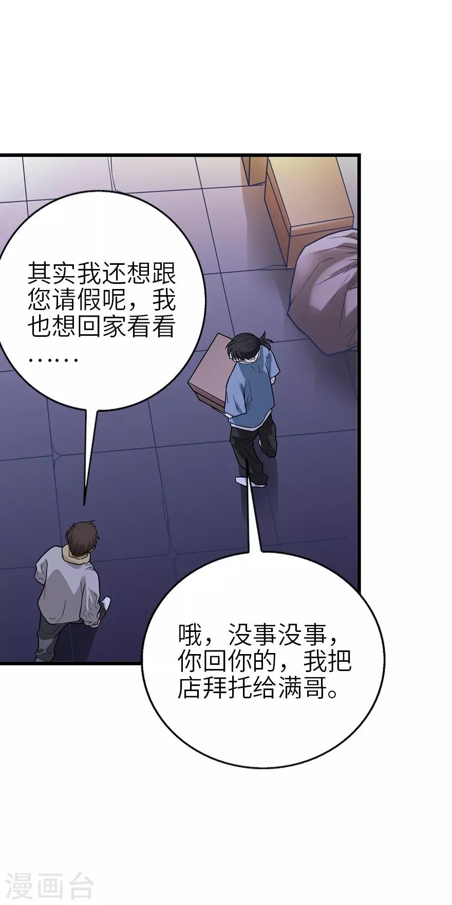 第104话 胖爷要衣锦还乡-第129话