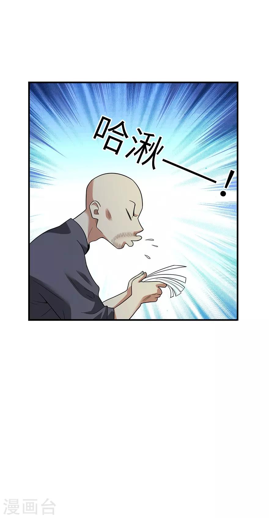 第104话 胖爷要衣锦还乡-第129话