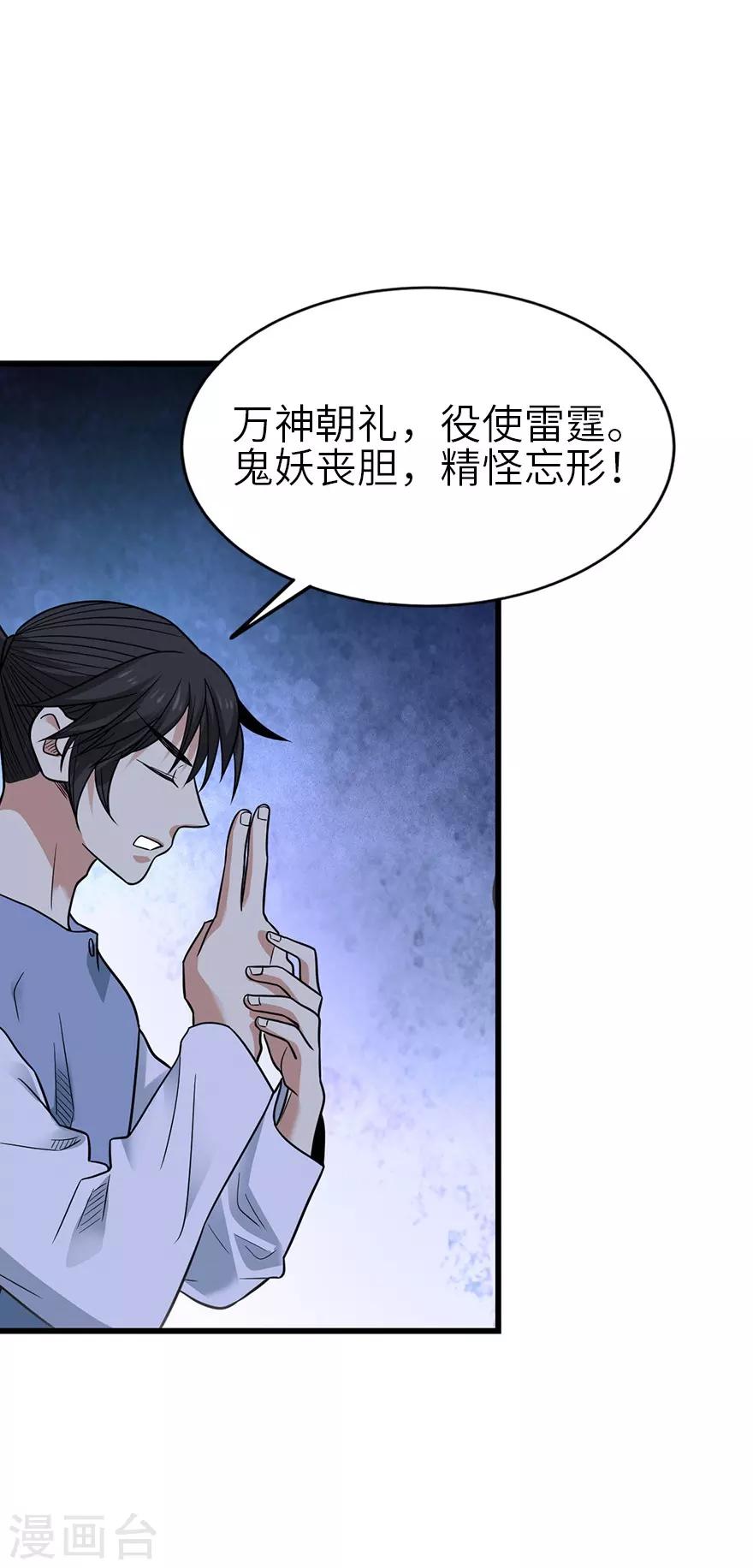 第104话 胖爷要衣锦还乡-第129话