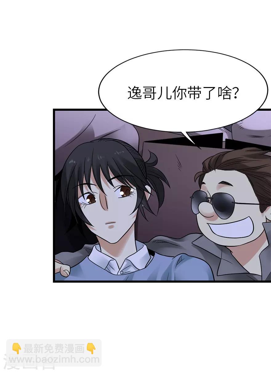 第104话 胖爷要衣锦还乡-第129话