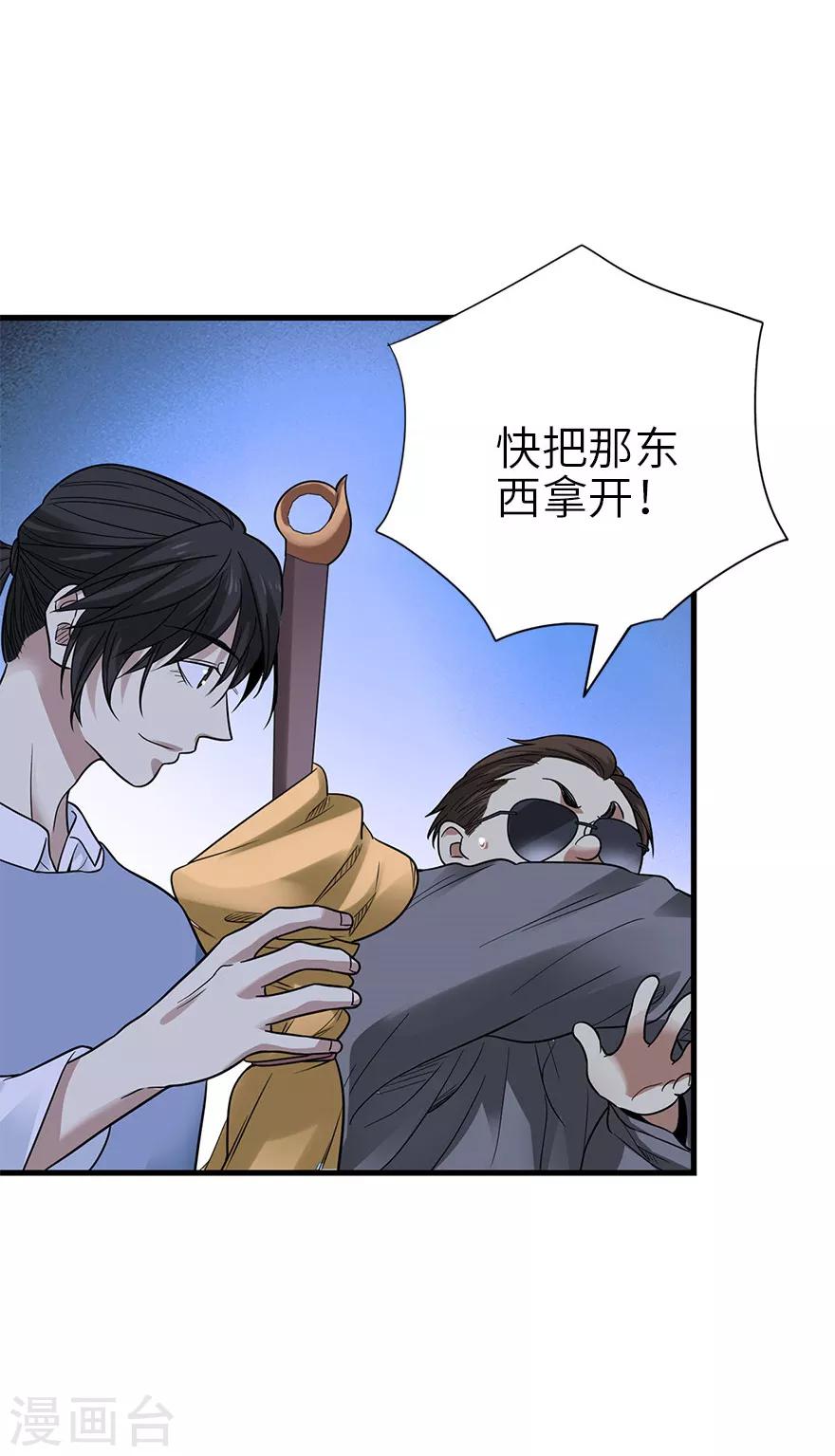 第104话 胖爷要衣锦还乡-第129话