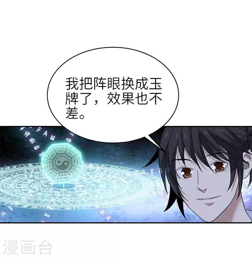 第104话 胖爷要衣锦还乡-第129话
