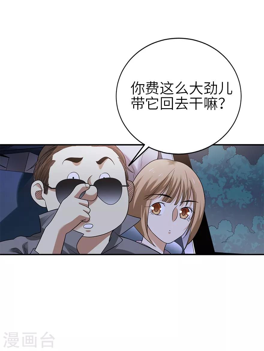 第104话 胖爷要衣锦还乡-第129话