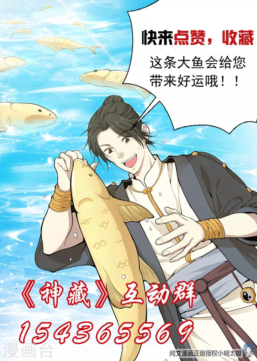 第104话 胖爷要衣锦还乡-第129话
