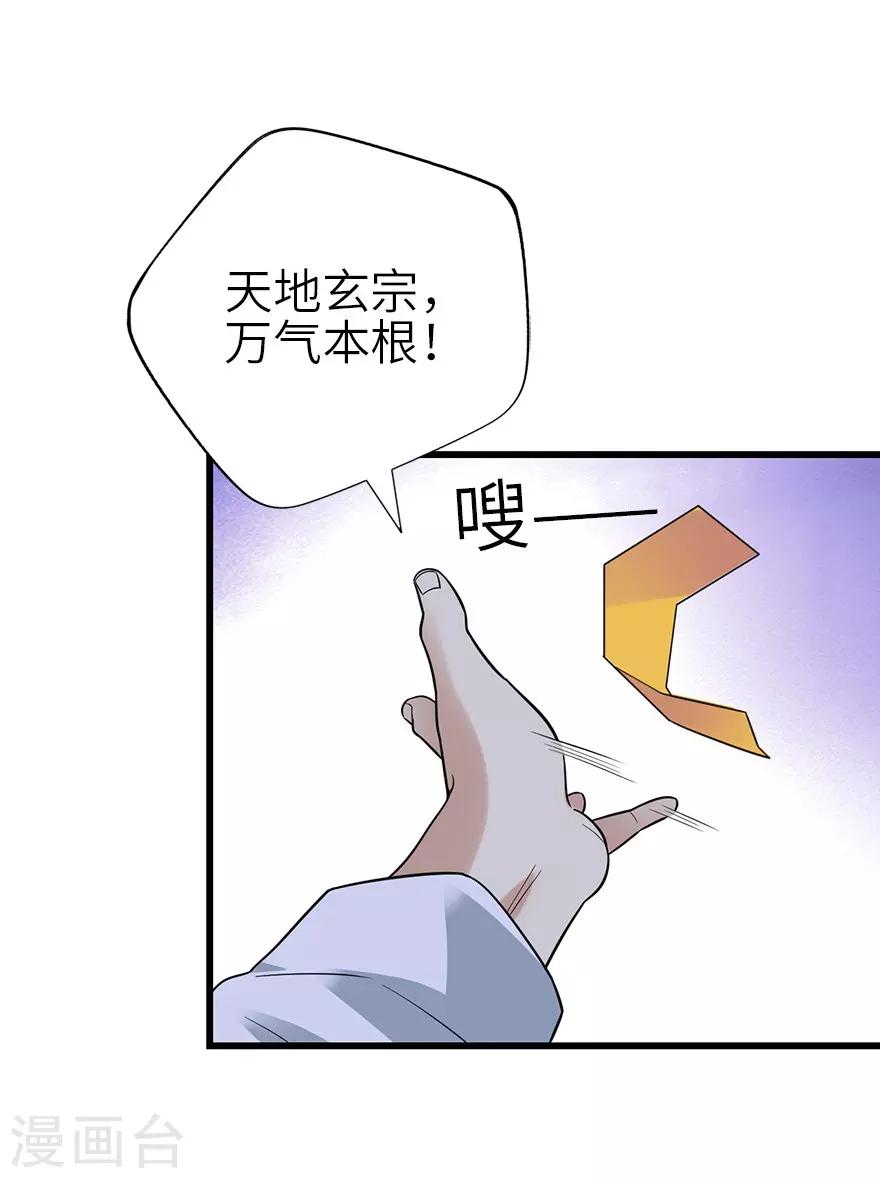 第104话 胖爷要衣锦还乡-第129话