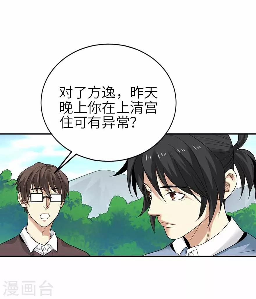 第106话 御姐入怀1(1/2)-第131话