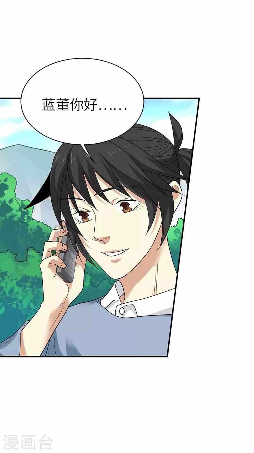 第106话 御姐入怀1(1/2)-第131话