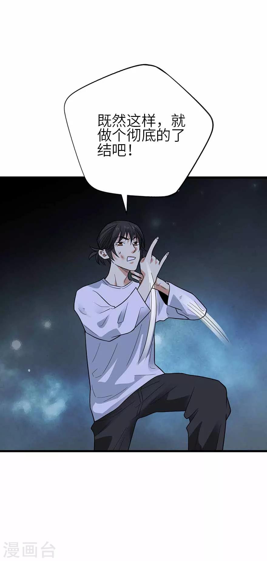 第108话 御姐入怀3-第133话