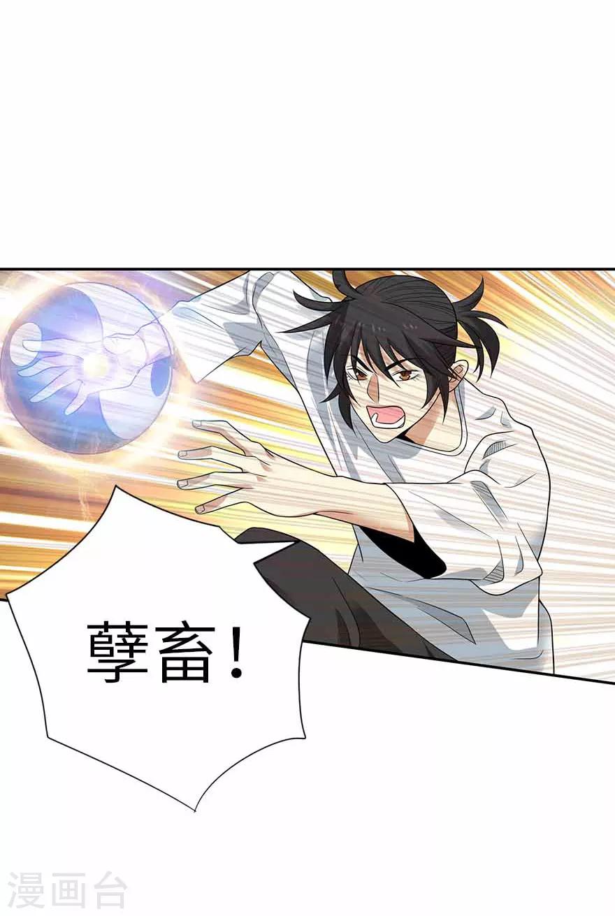 第108话 御姐入怀3-第133话