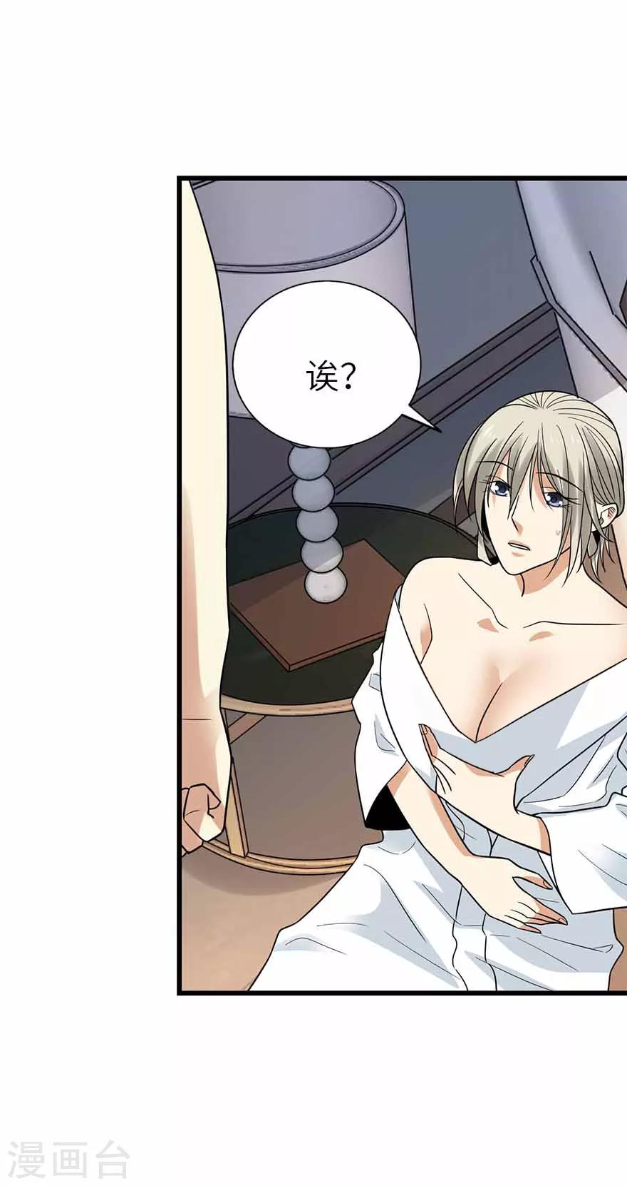 第108话 御姐入怀3-第133话