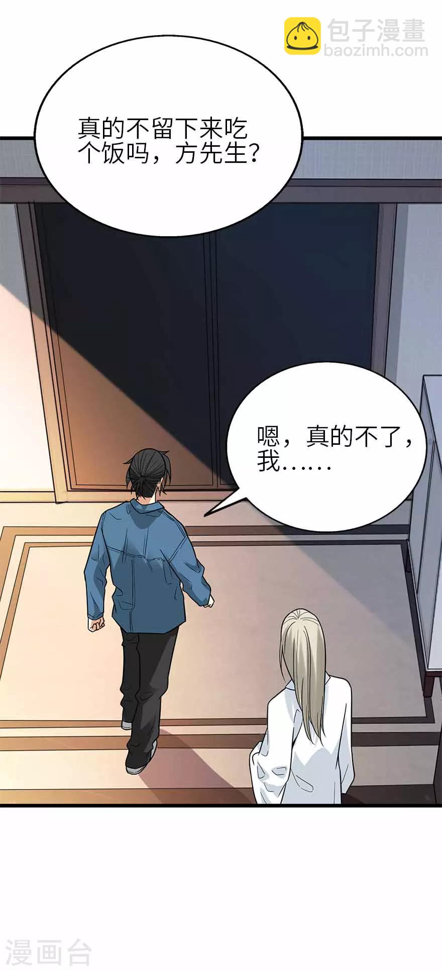 第108话 御姐入怀3-第133话