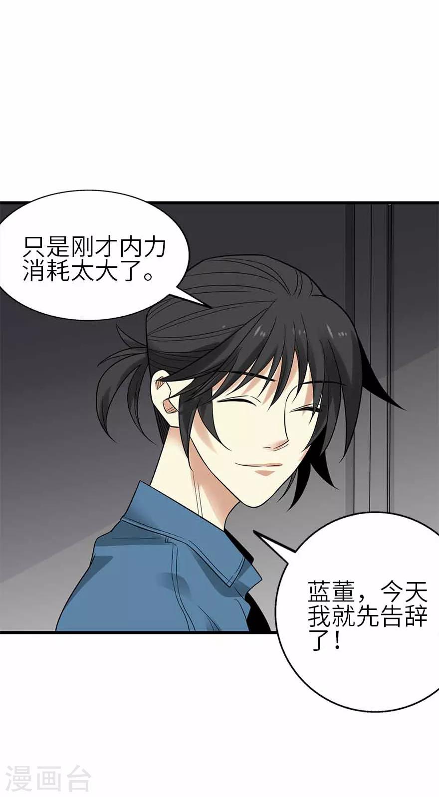 第108话 御姐入怀3-第133话