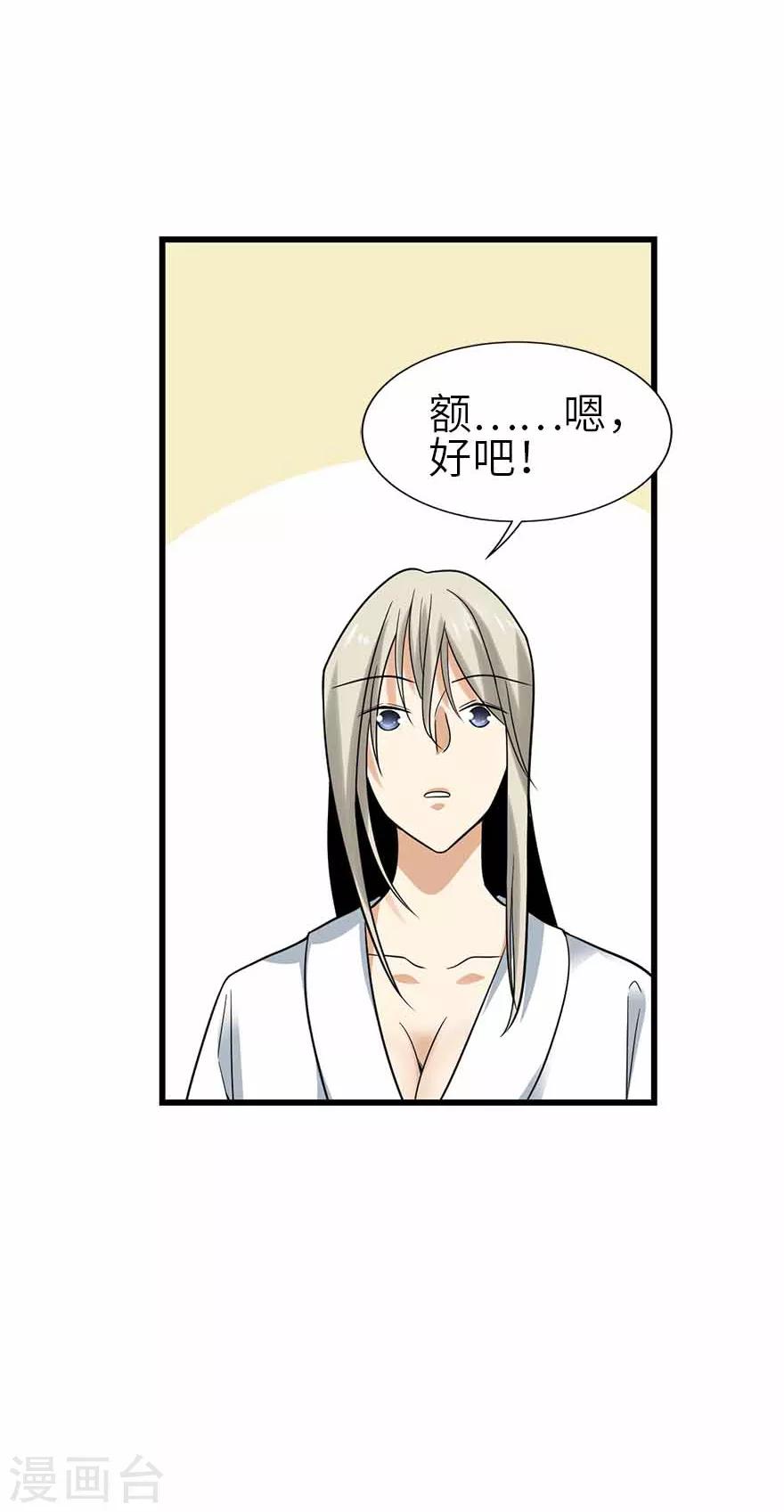 第108话 御姐入怀3-第133话