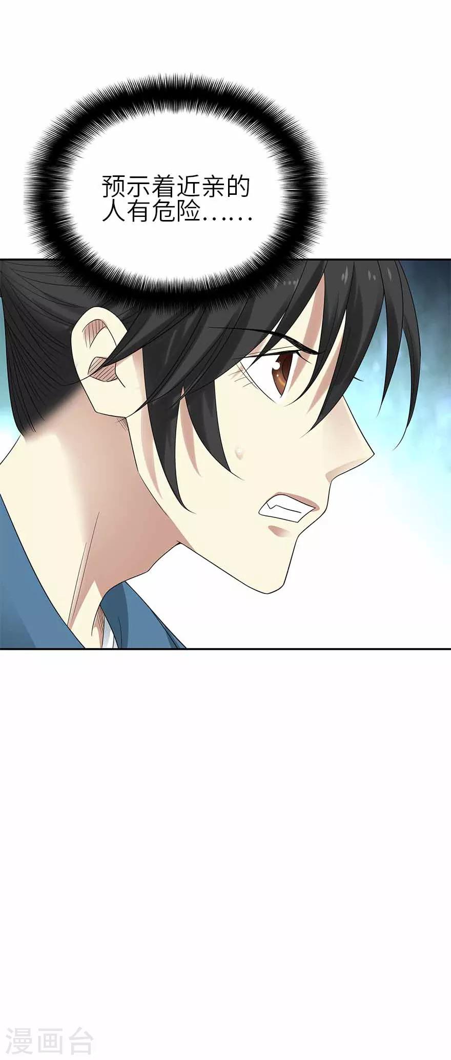 第108话 御姐入怀3-第133话