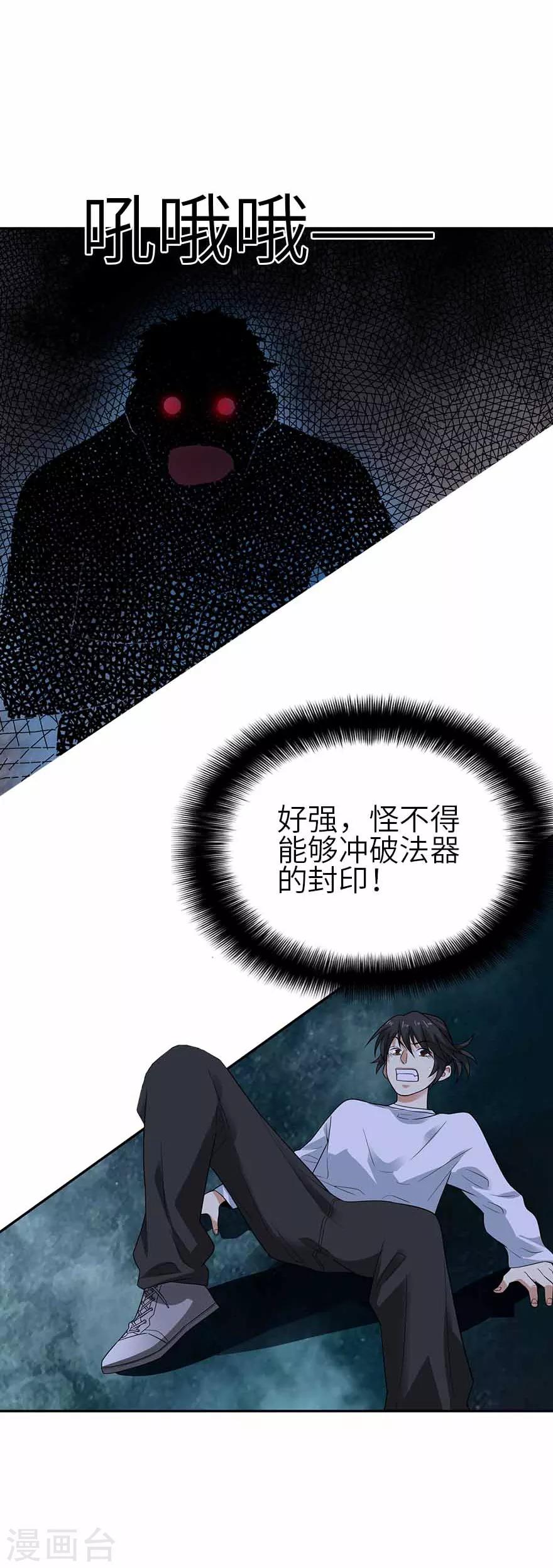 第108话 御姐入怀3-第133话