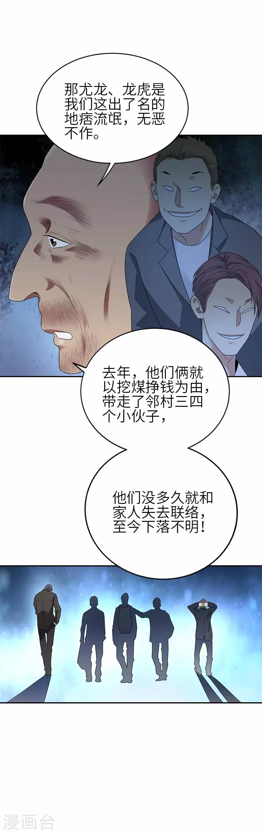 第110话 西王赏功(1/2)-第135话