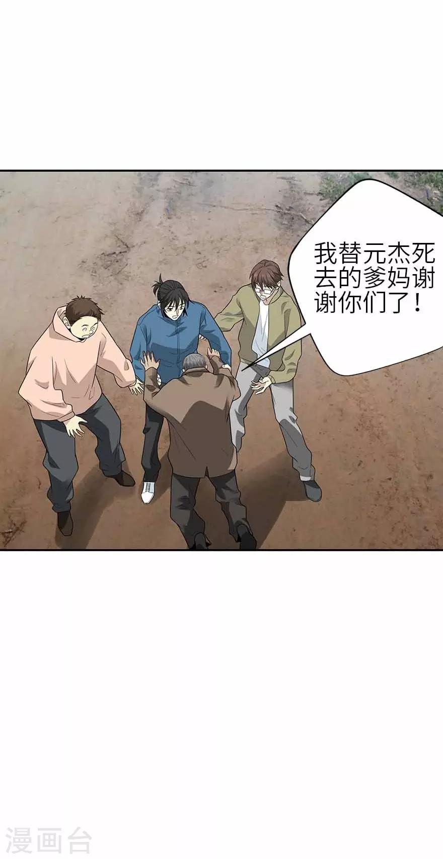 第110话 西王赏功(1/2)-第135话