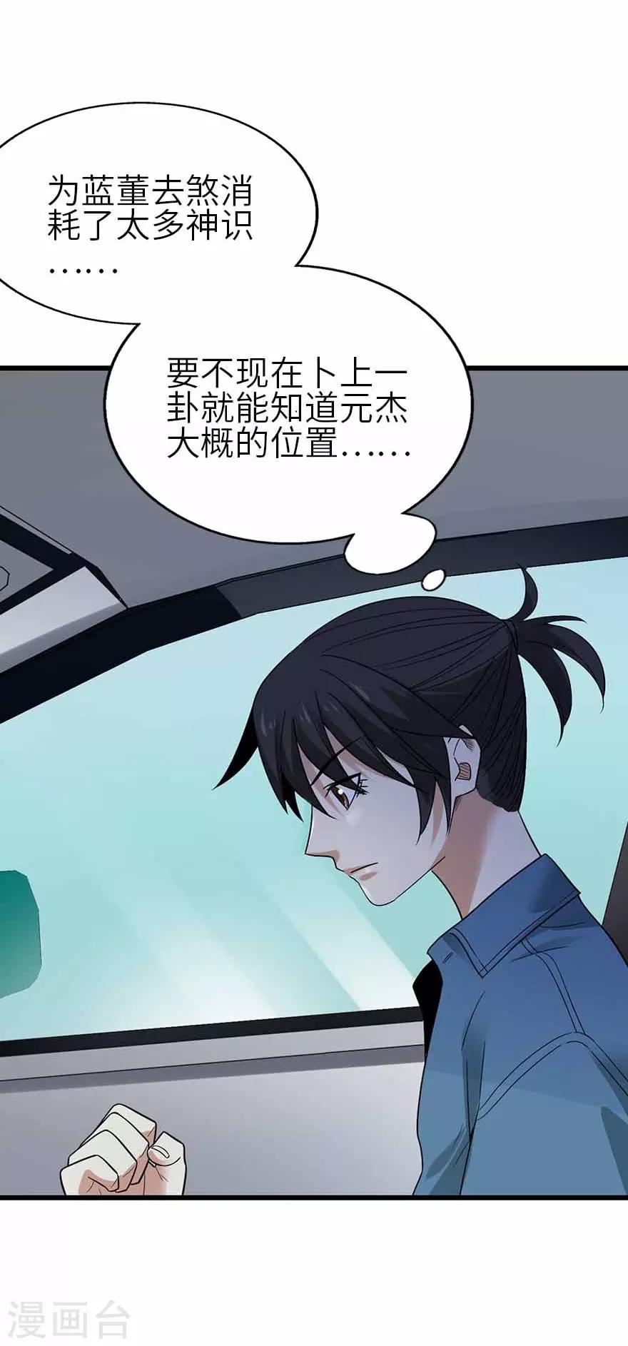 第110话 西王赏功(1/2)-第135话