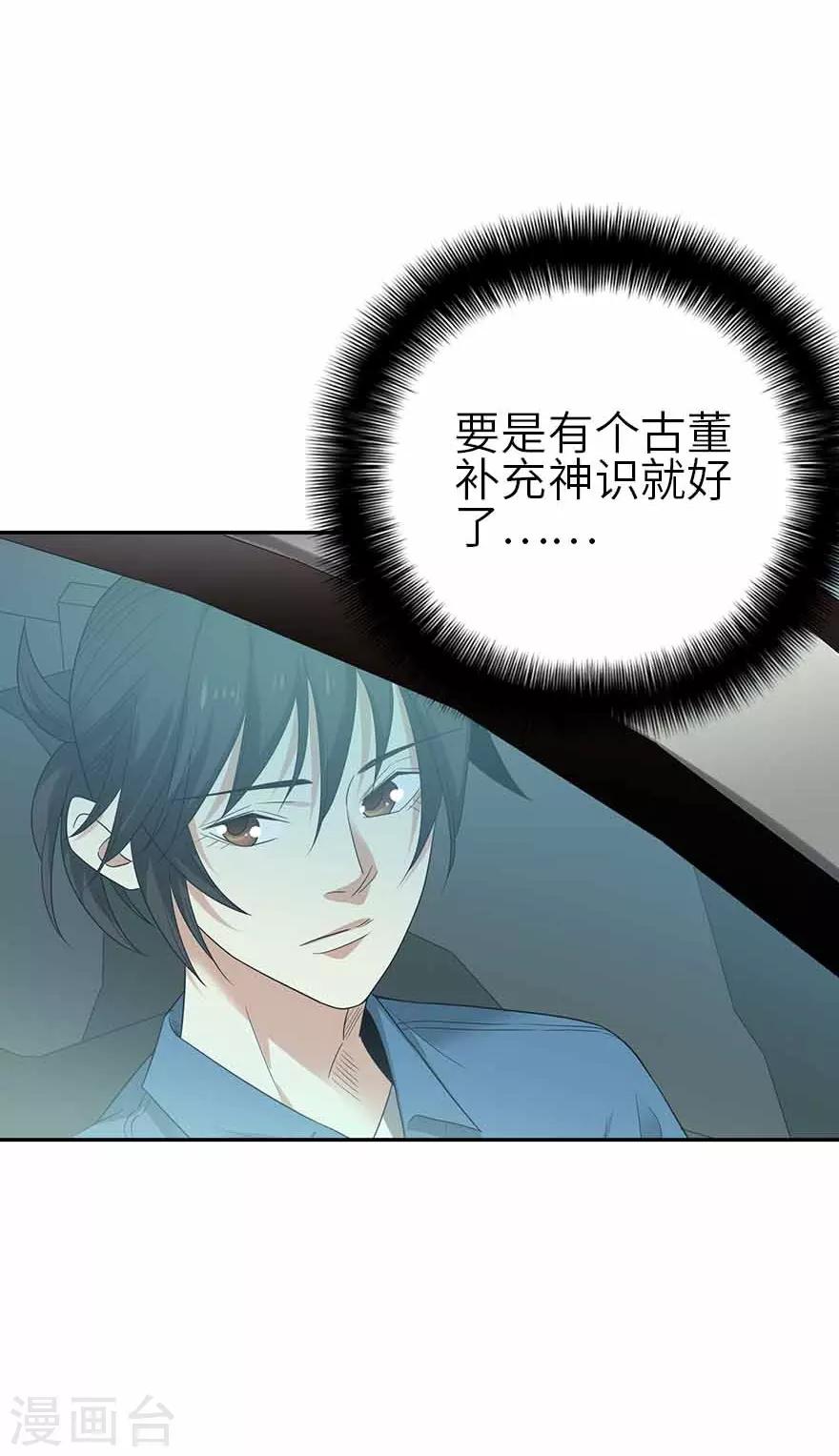 第110话 西王赏功(1/2)-第135话