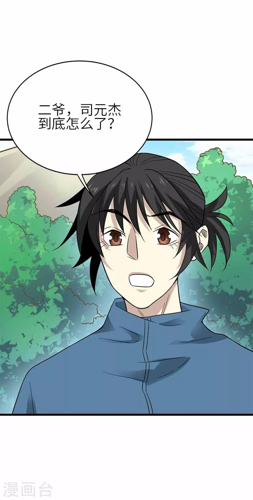 第110话 西王赏功(1/2)-第135话