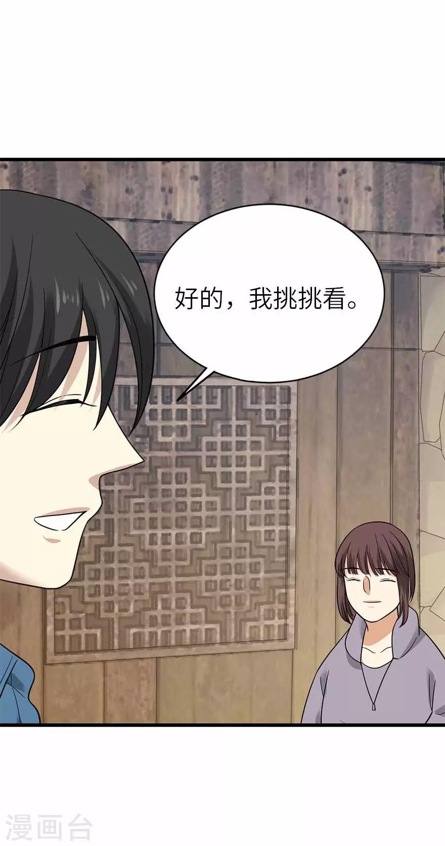 第110话 西王赏功(1/2)-第135话