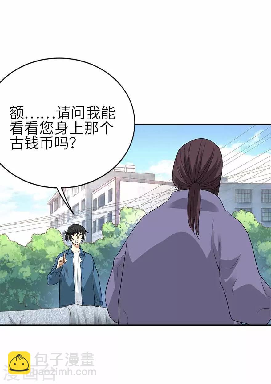 第110话 西王赏功(1/2)-第135话