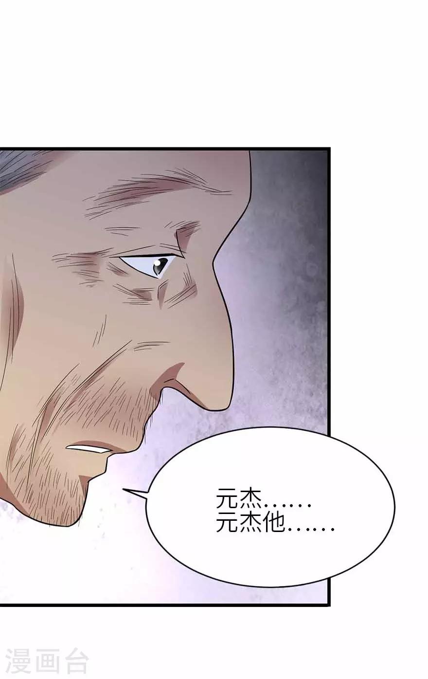 第110话 西王赏功(1/2)-第135话