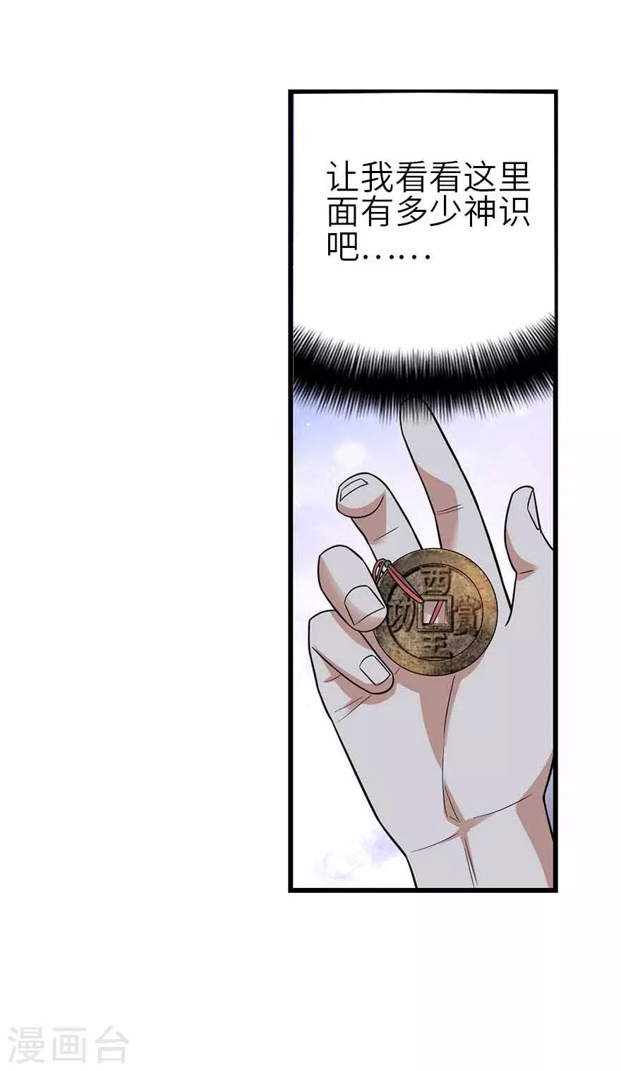 第110话 西王赏功(1/2)-第135话