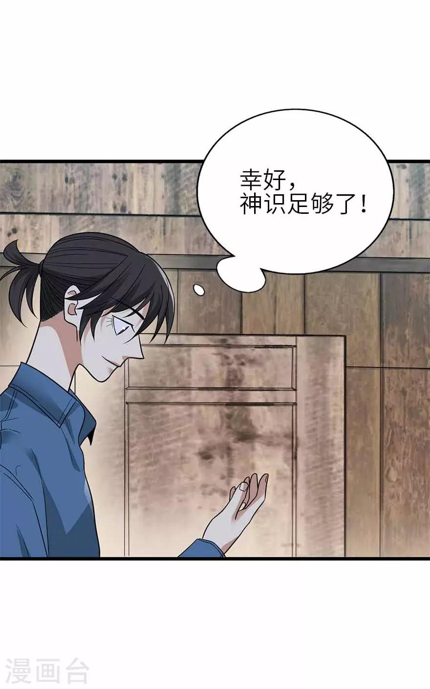 第110话 西王赏功(1/2)-第135话