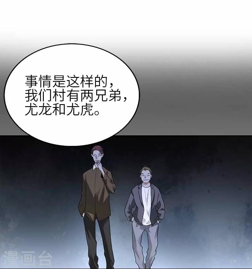 第110话 西王赏功(1/2)-第135话