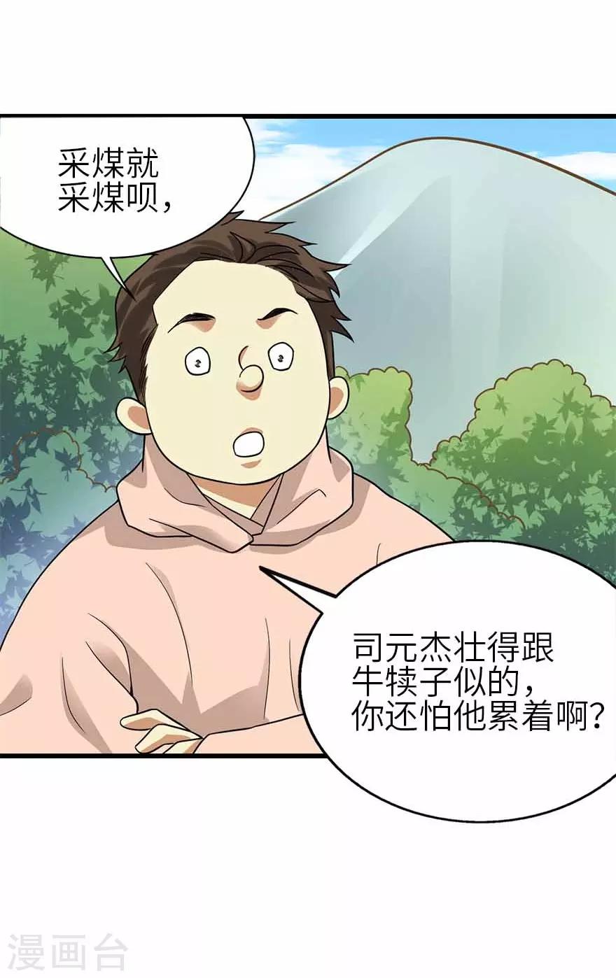 第110话 西王赏功(1/2)-第135话