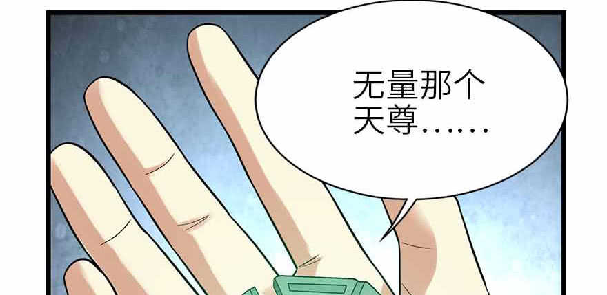107 御姐入怀（中）(1/4)-第111话