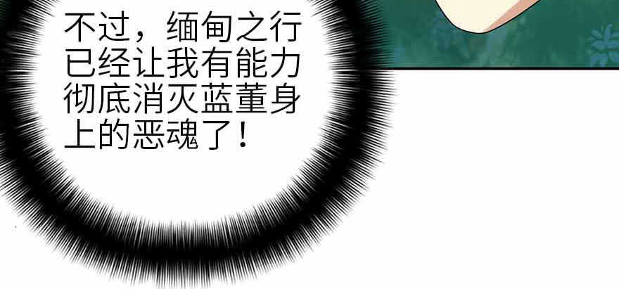 107 御姐入怀（中）(1/4)-第111话