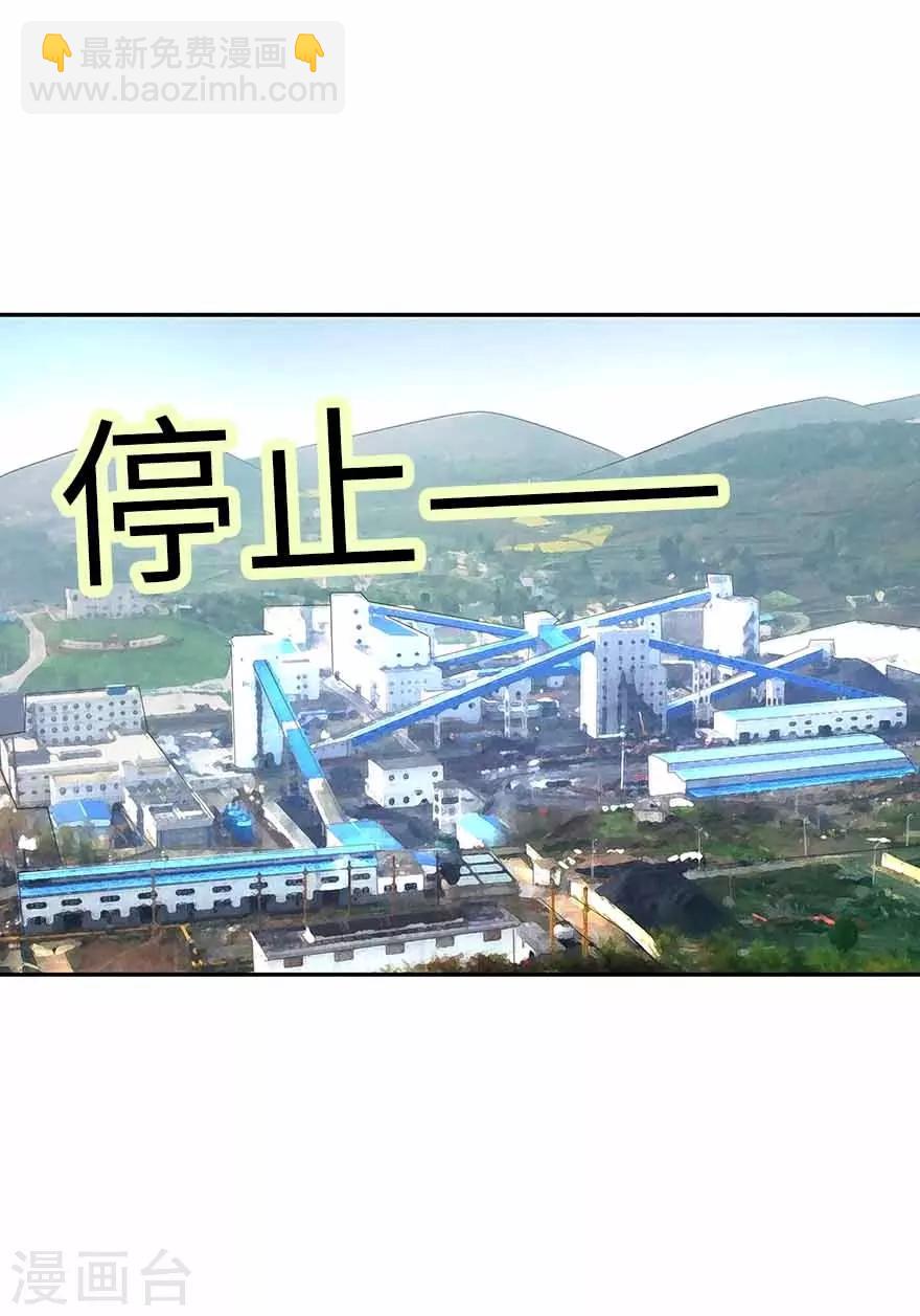 第112话 离奇的矿难-第137话