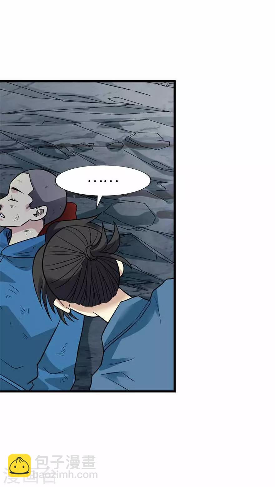 第112话 离奇的矿难-第137话