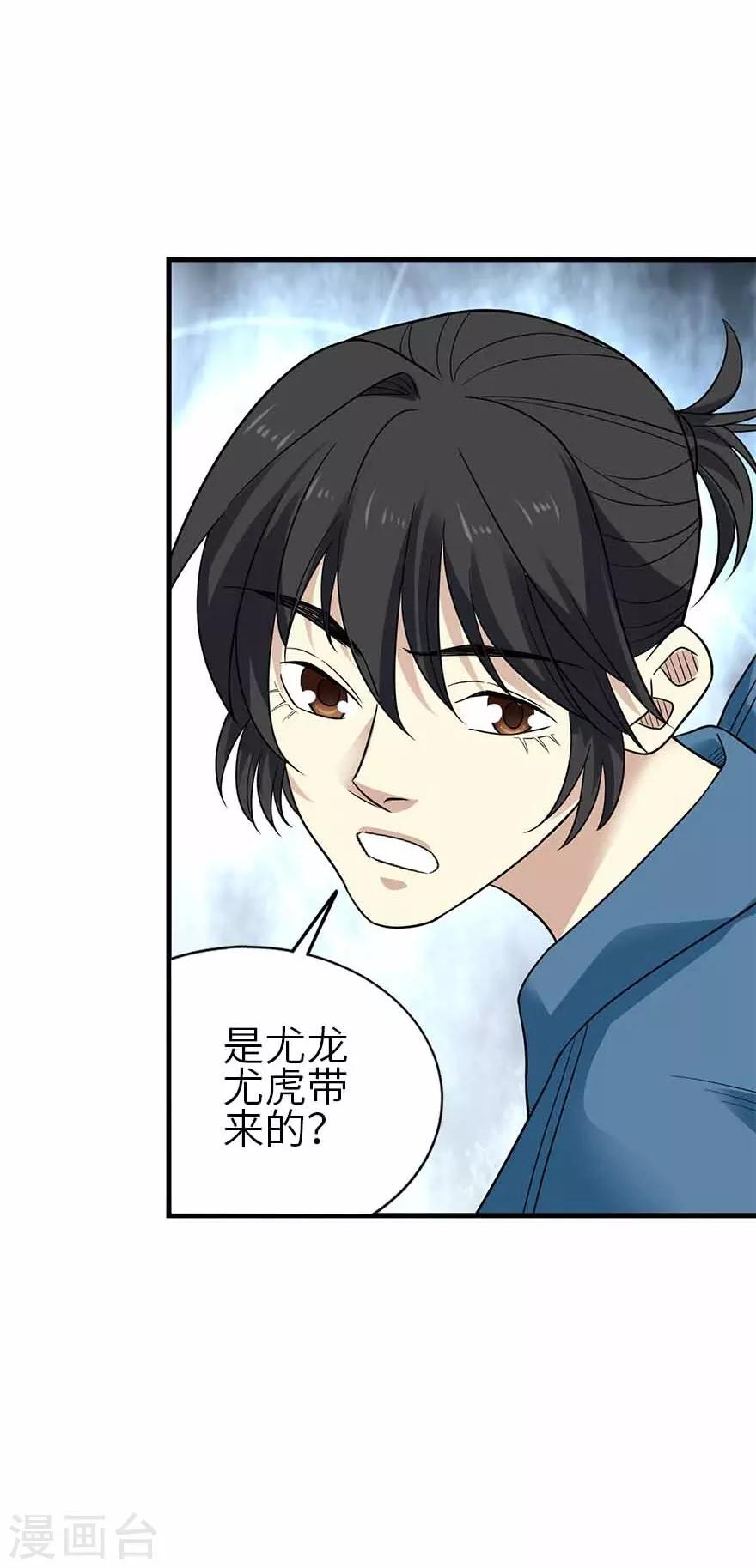 第112话 离奇的矿难-第137话