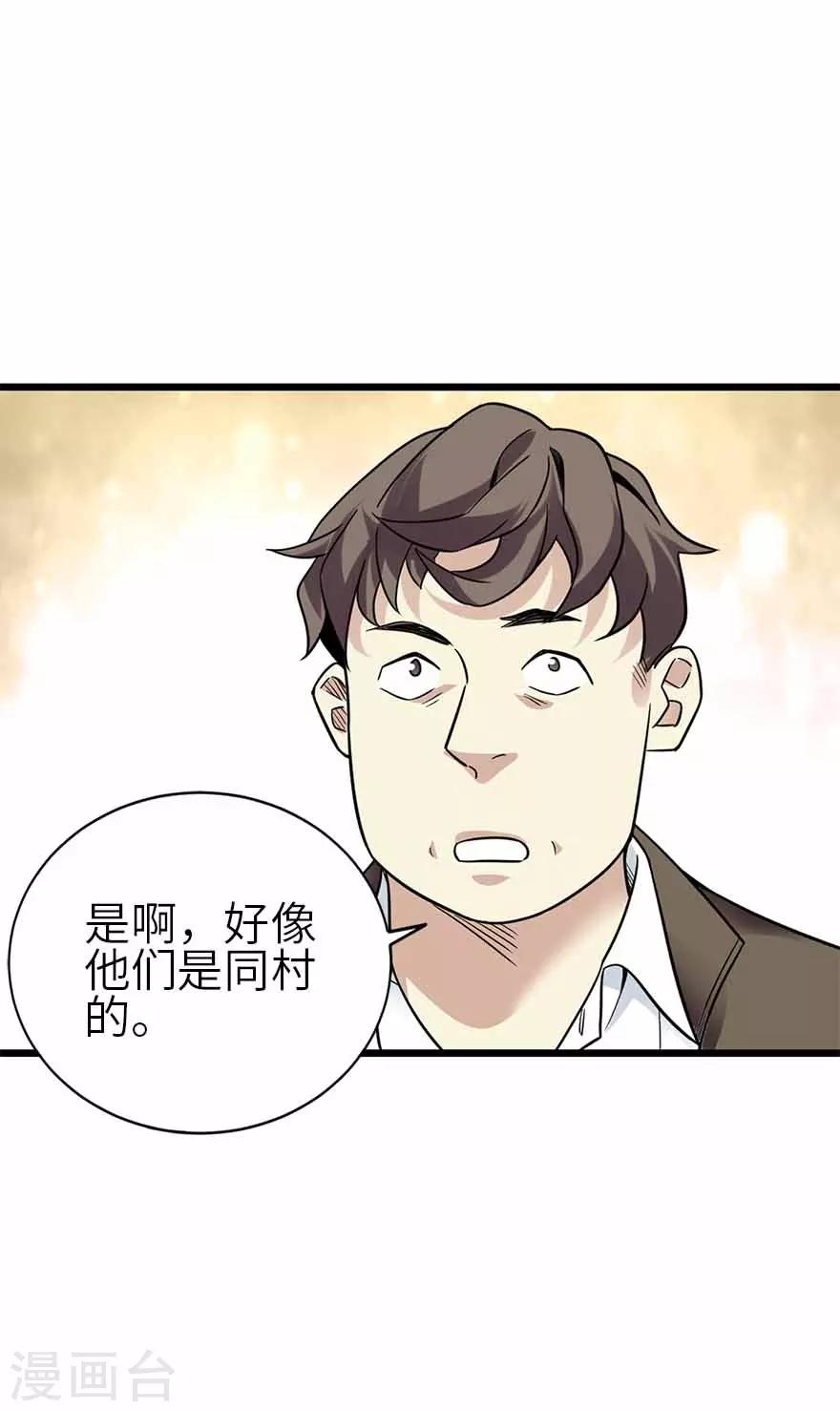 第112话 离奇的矿难-第137话