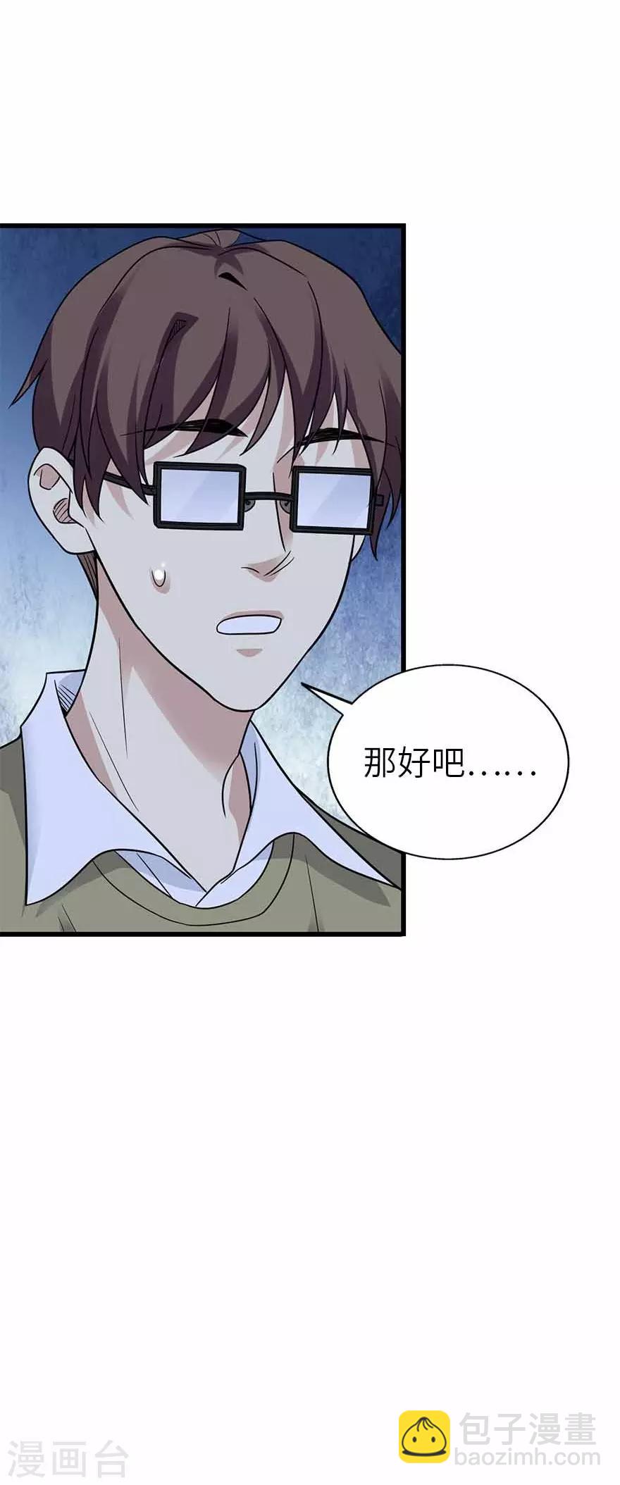 第112话 离奇的矿难-第137话