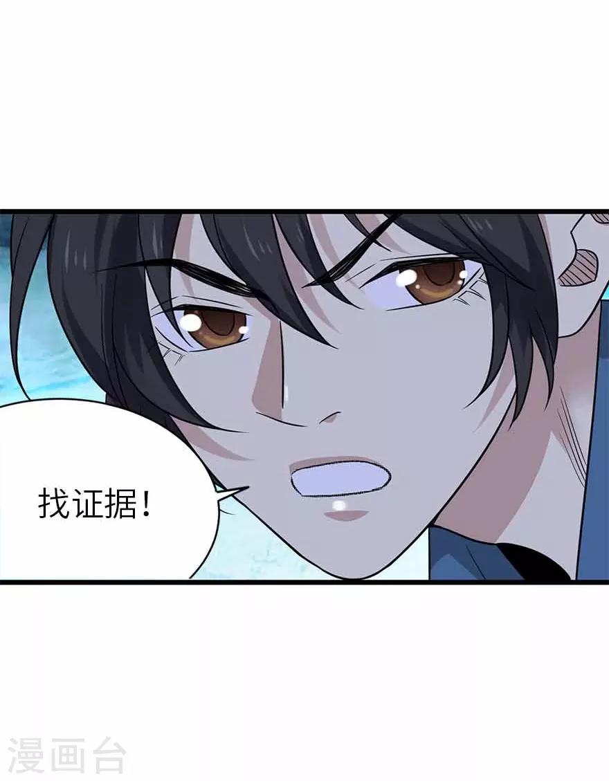 第112话 离奇的矿难-第137话