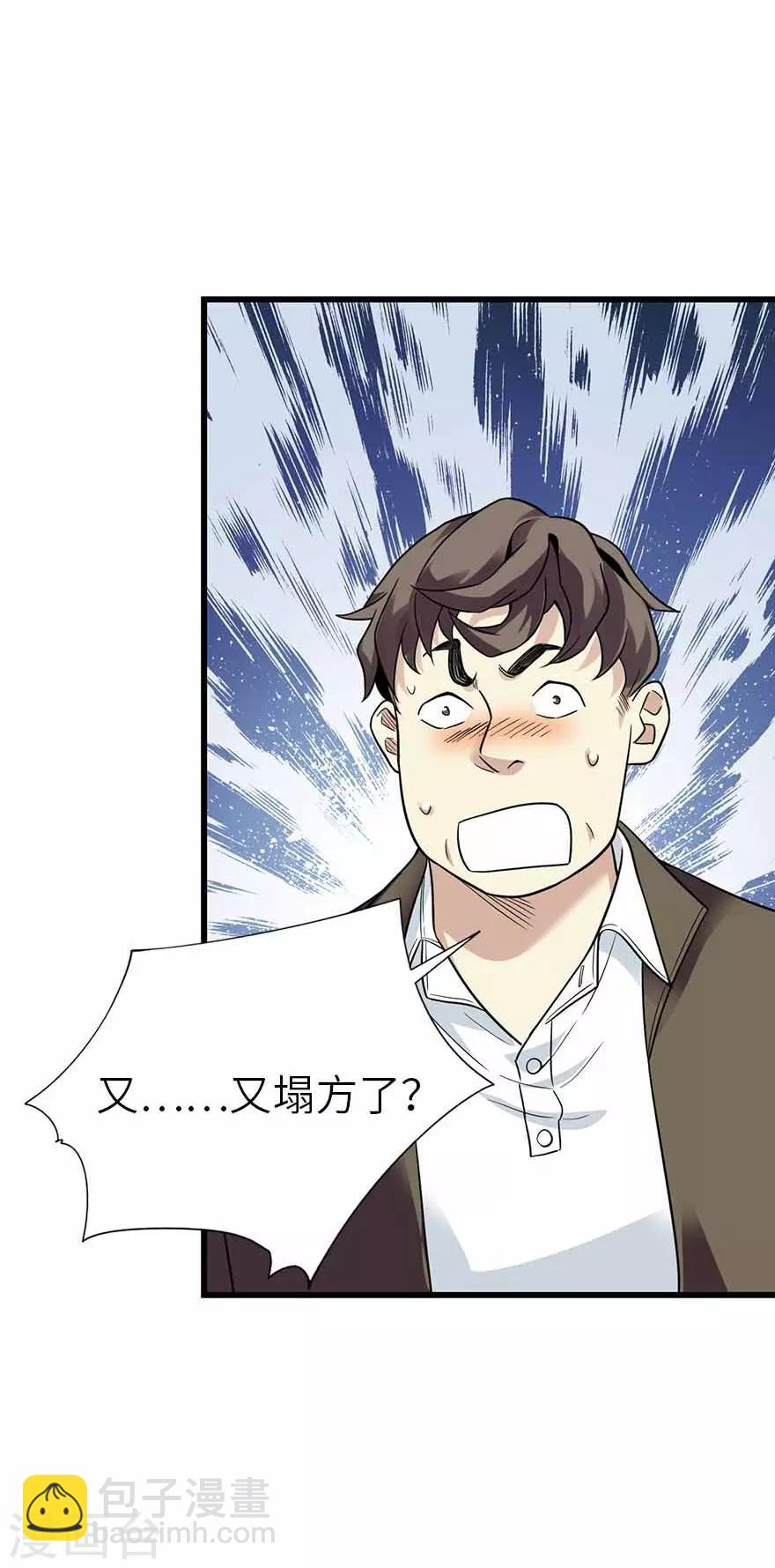 第112话 离奇的矿难-第137话