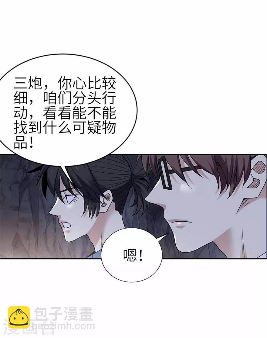 第112话 离奇的矿难-第137话