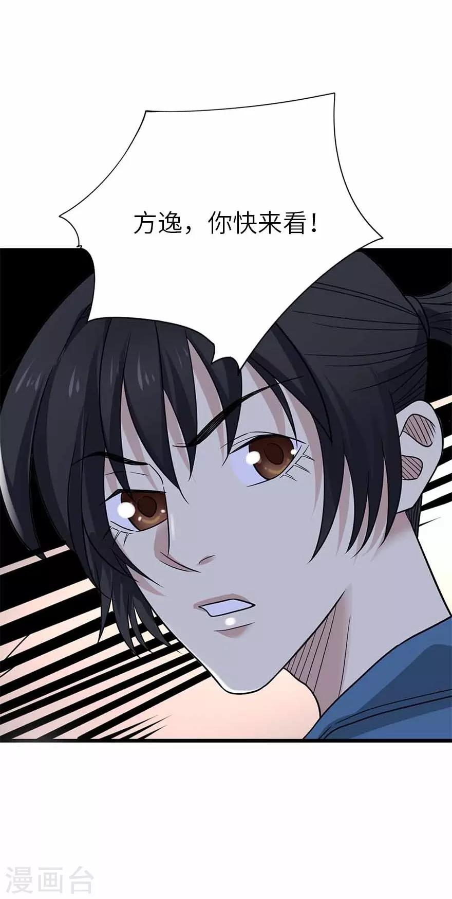 第112话 离奇的矿难-第137话