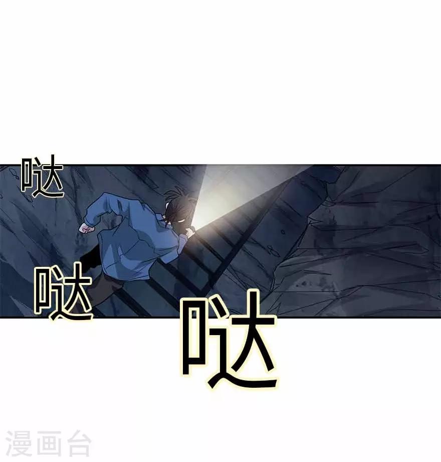 第112话 离奇的矿难-第137话