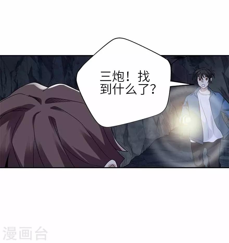 第112话 离奇的矿难-第137话